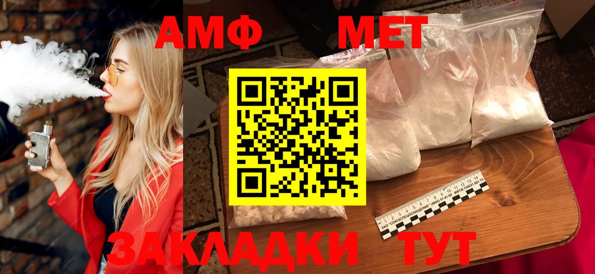 Амфетамин  Вход с VPN  Псков  Амфетамин 98% 