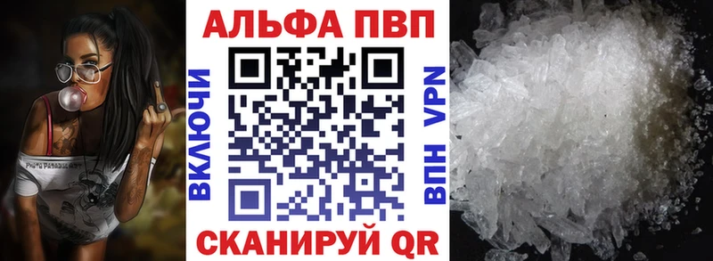 Alpha-PVP мука Псков