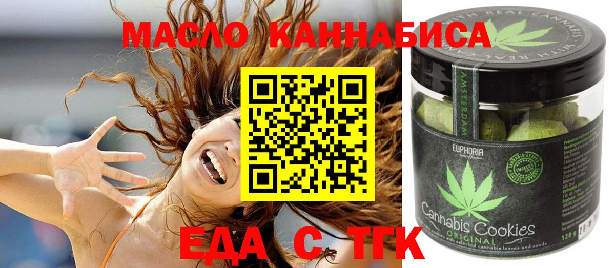 Canna-Cookies конопля Псков
