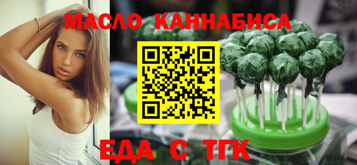 Cannafood марихуана  Вход с VPN  Псков 