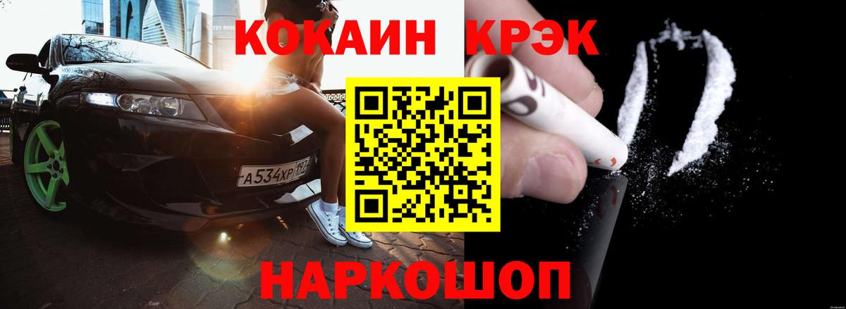 COCAIN Боливия  Вход с VPN  Псков  Кокаин Колумбийский 