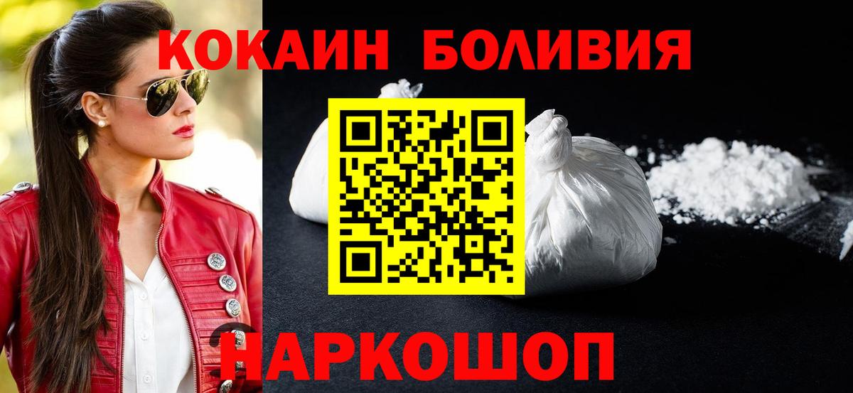 COCAIN Эквадор Псков