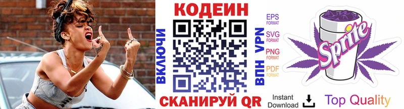 где купить наркоту  Псков  Кодеин Purple Drank 
