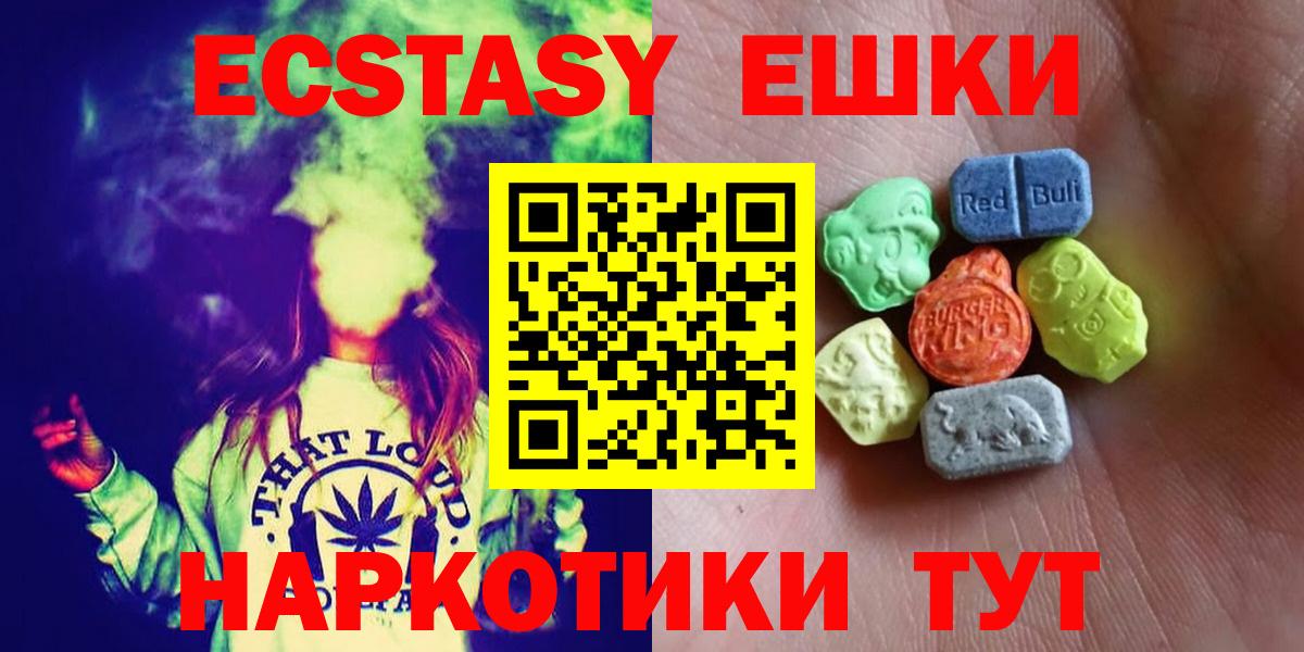 Экстази  сколько стоит  Псков  Вход с VPN  Экстази 280 MDMA  ЭКСТАЗИ Philipp Plein 