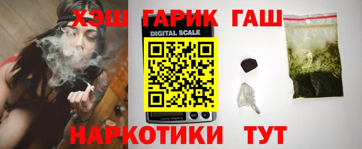Гашиш  Псков  MDMA  МЕФ   Cocaine  Вход с VPN 