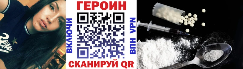 Героин герыч Псков