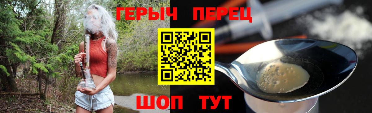 Псков  ГЕРОИН белый  Вход с VPN 