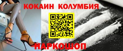 кокс Ставрополь