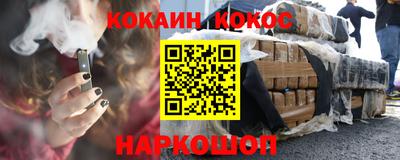 кокс Ставрополь
