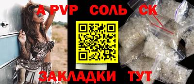 кокс Ставрополь