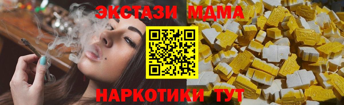 МДМА Molly  МДМА  Псков  Вход с VPN  MDMA кристаллы 