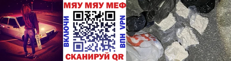 Мефедрон 4 MMC Псков