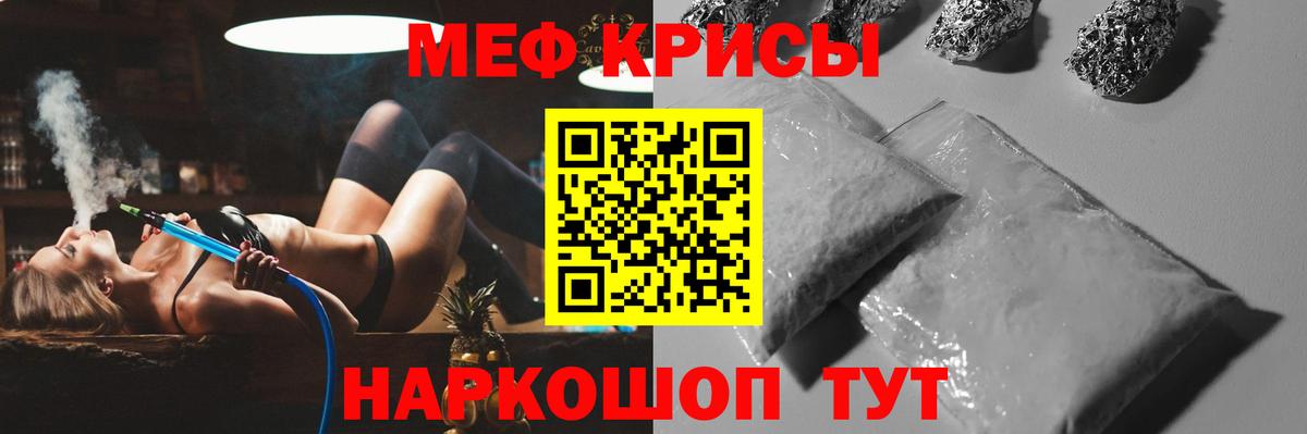 МЕФ мяу мяу  МЕФ mephedrone  где купить наркотик  Вход с VPN  Псков 