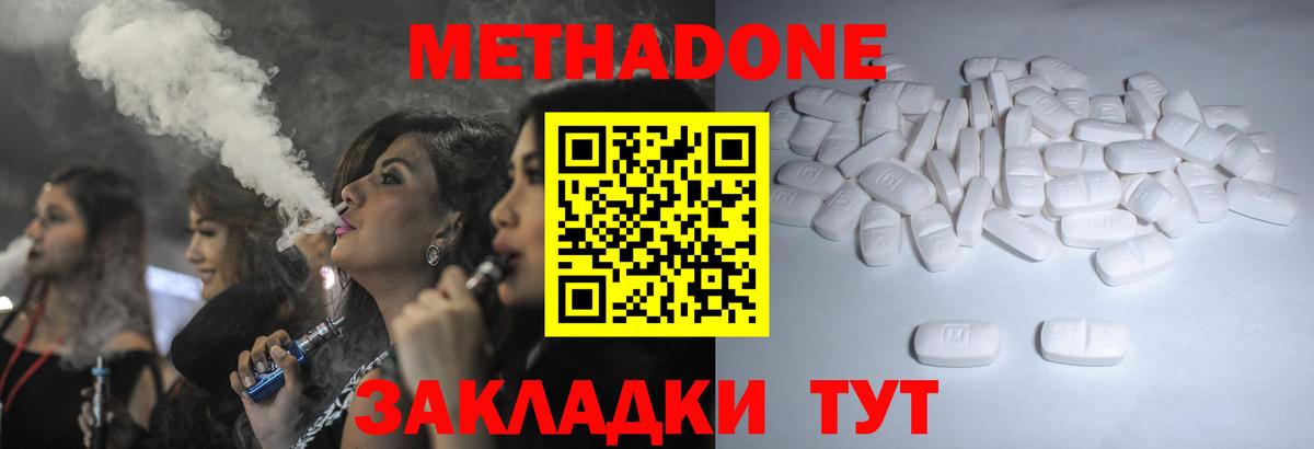 Метадон мёд Псков
