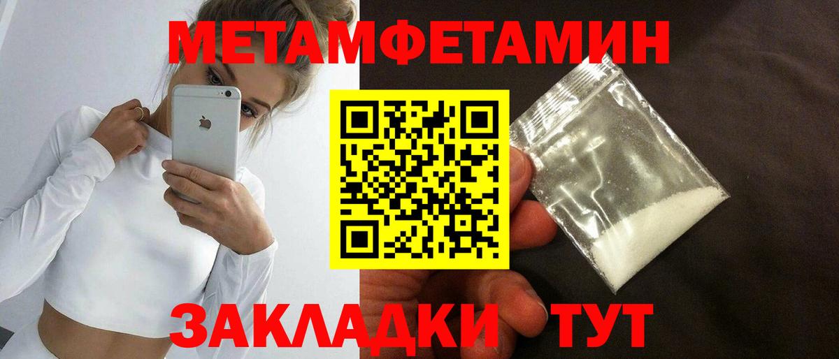Первитин витя  МЕТАМФЕТАМИН  Псков  Вход с VPN 