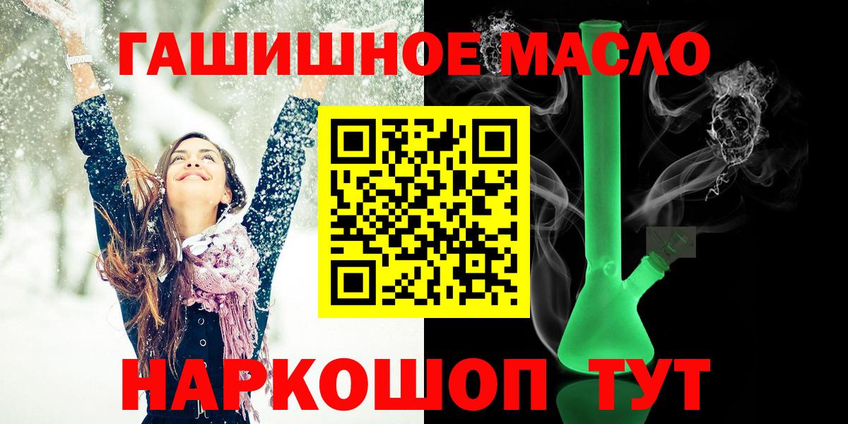 ТГК вейп  Вход с VPN  Псков 
