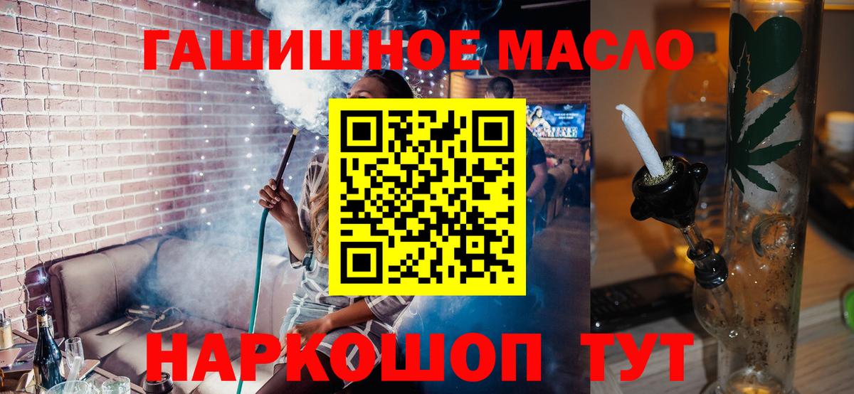 ТГК жижа Псков