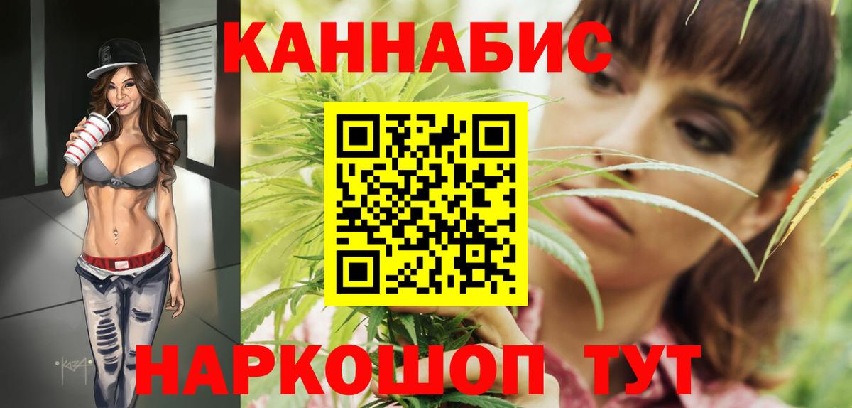 МАРИХУАНА план Псков