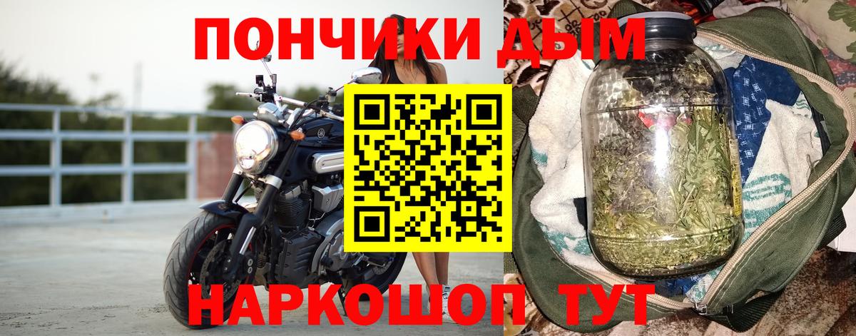 Псков  Бошки Шишки White Widow  Вход с VPN  Бошки Шишки ГИДРОПОН  Бошки марихуана AK-47 